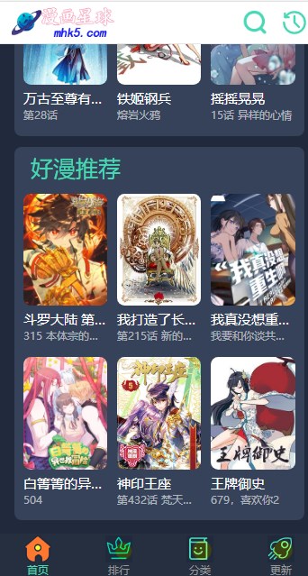 漫畫星球網站官方入口0