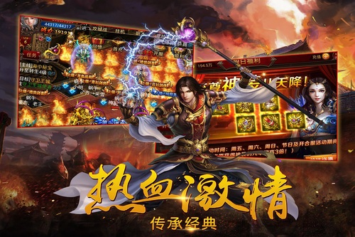 傳奇1.76復古經典版3