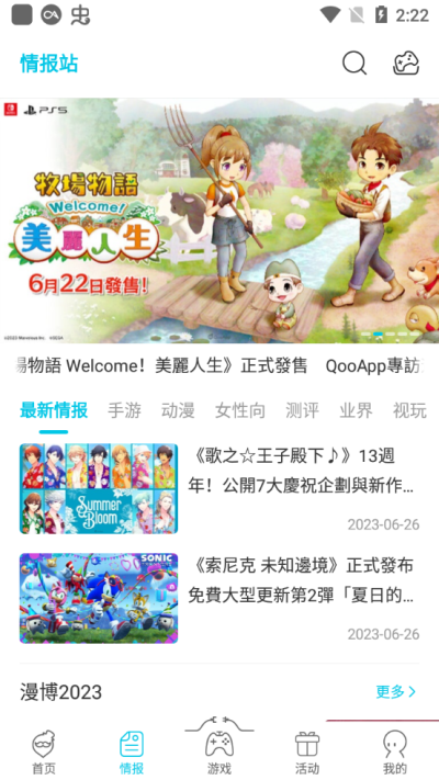 qoo2