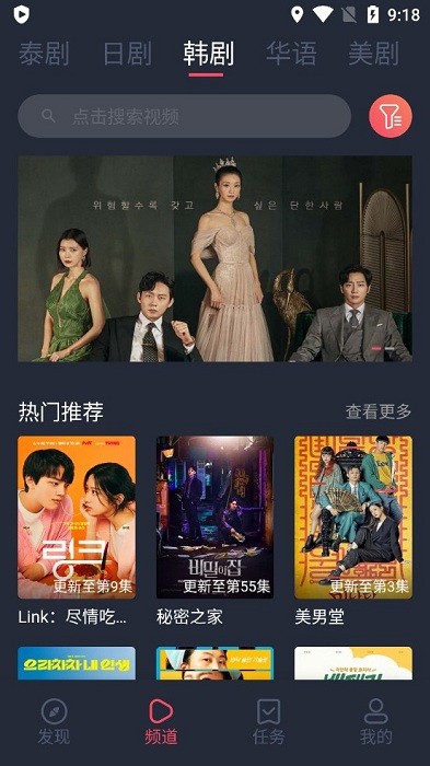 泰劇兔 app官方安卓版3