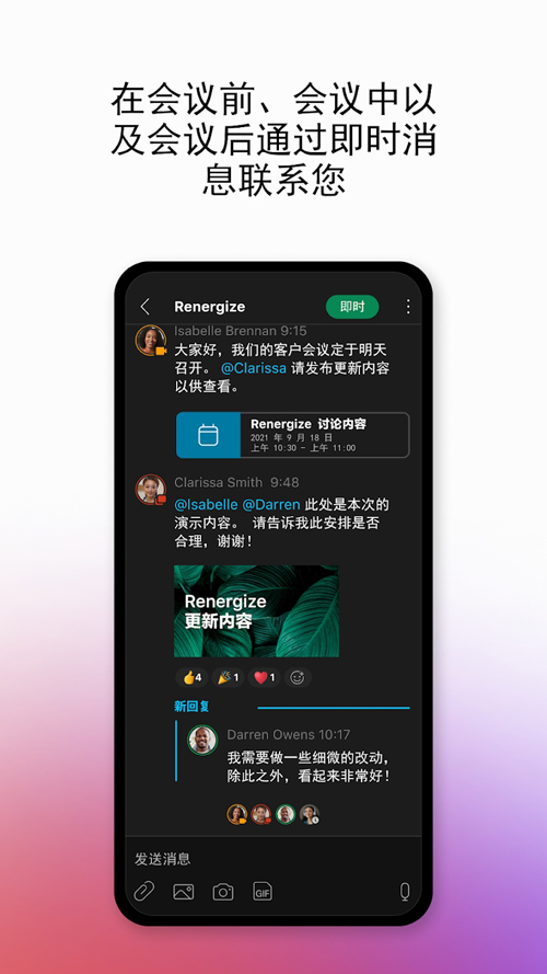webex 官方正版0