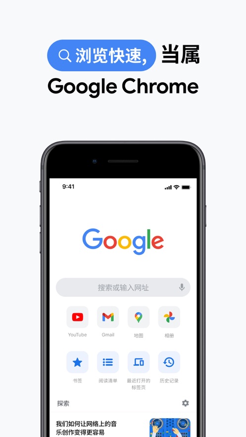 谷歌瀏覽器免費版0