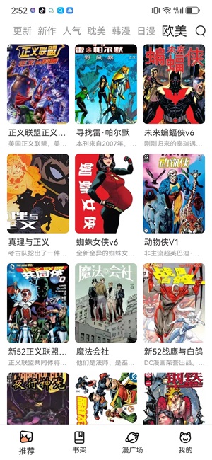 喵趣漫畫 app最新官方版2