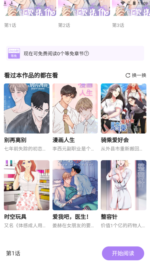 午夜漫畫 韓漫大全2