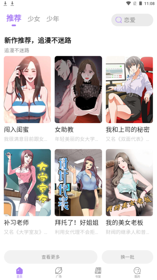 午夜漫畫 韓漫大全1
