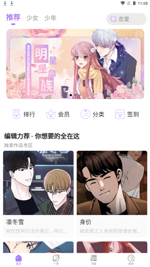 午夜漫畫 韓漫大全0
