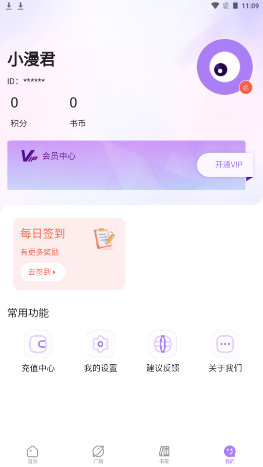 午夜漫畫 韓漫大全3