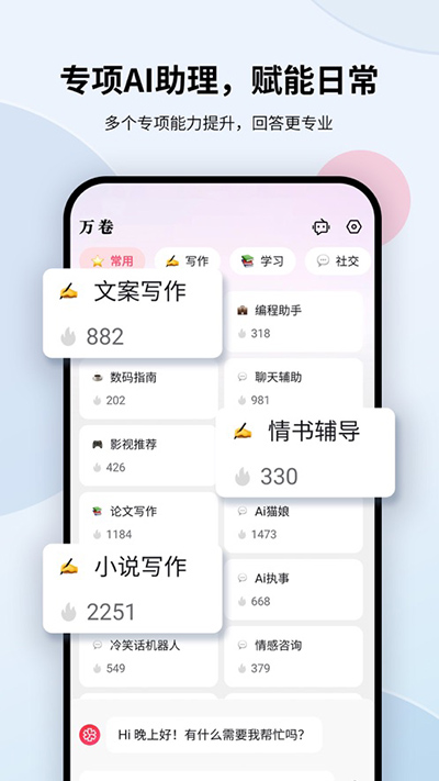 萬卷app0