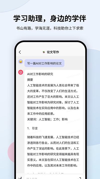 萬卷app1