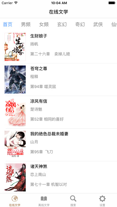 80電子書下載網站TXT下載2