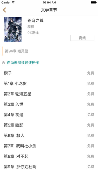 80電子書下載網站TXT下載0
