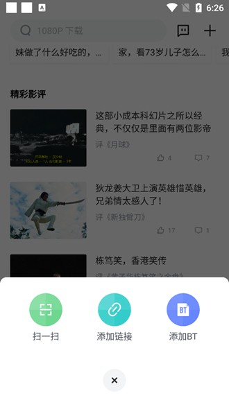 迅雷 svip版0