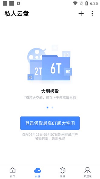 迅雷 svip版3