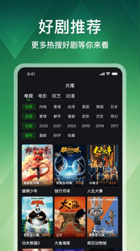 獅子影評免費(fèi)安卓版1