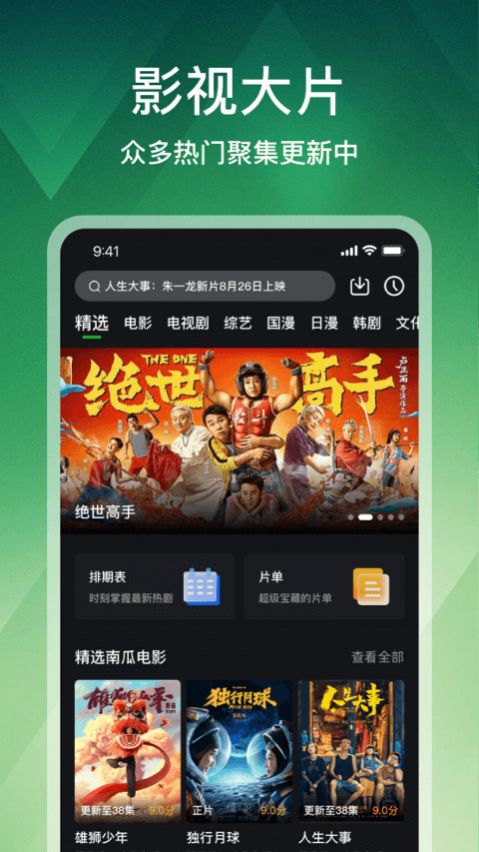 獅子影評免費(fèi)安卓版2