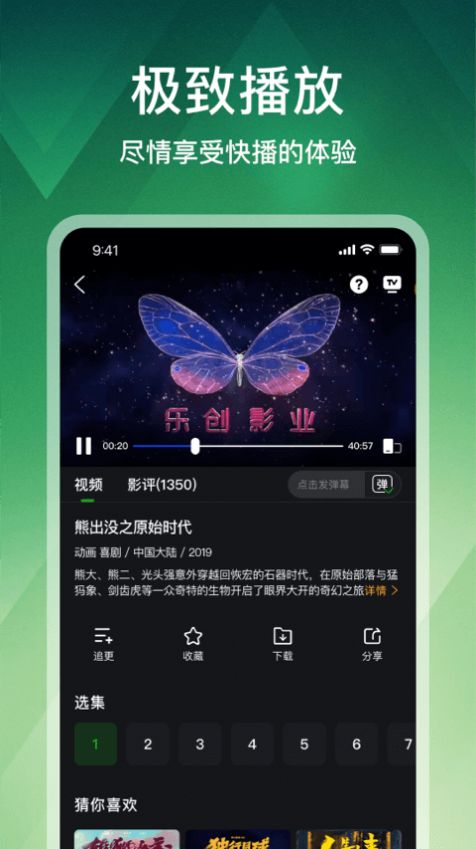 獅子影評免費(fèi)安卓版3