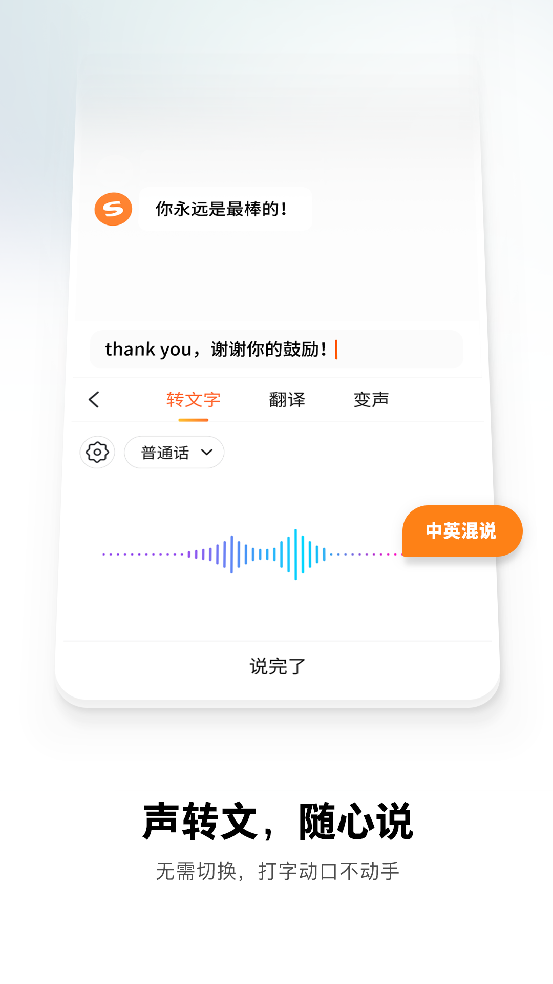 搜狗輸入法 官網版1