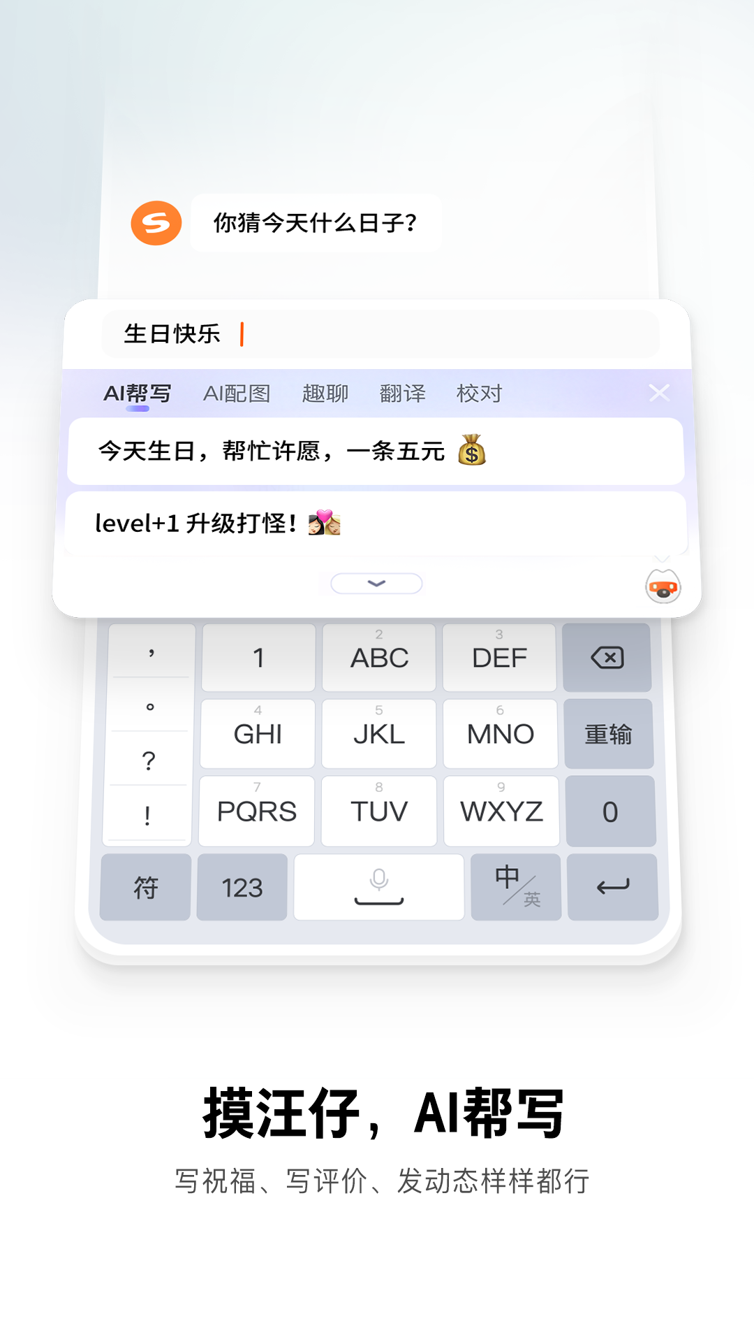 搜狗輸入法 官網版2