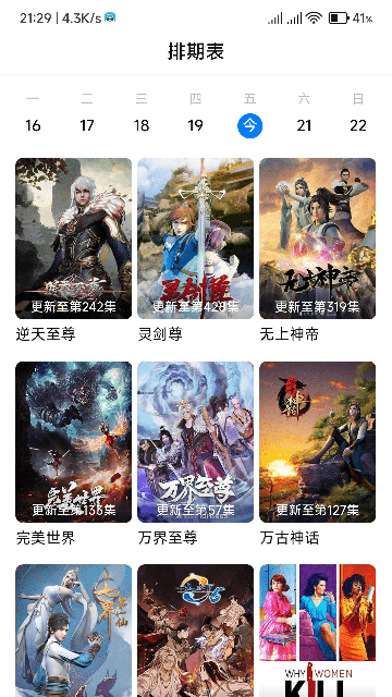 愛飯影視0