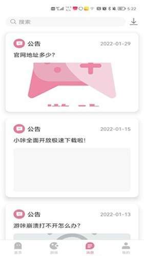 游咔app 官網(wǎng)下載安卓最新版3
