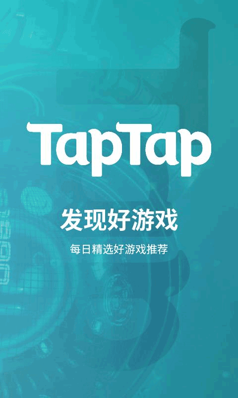 TapTap app官網(wǎng)版0