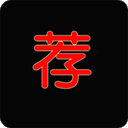 薦片 app官方下載