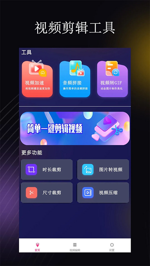 薦片 app官方下載1