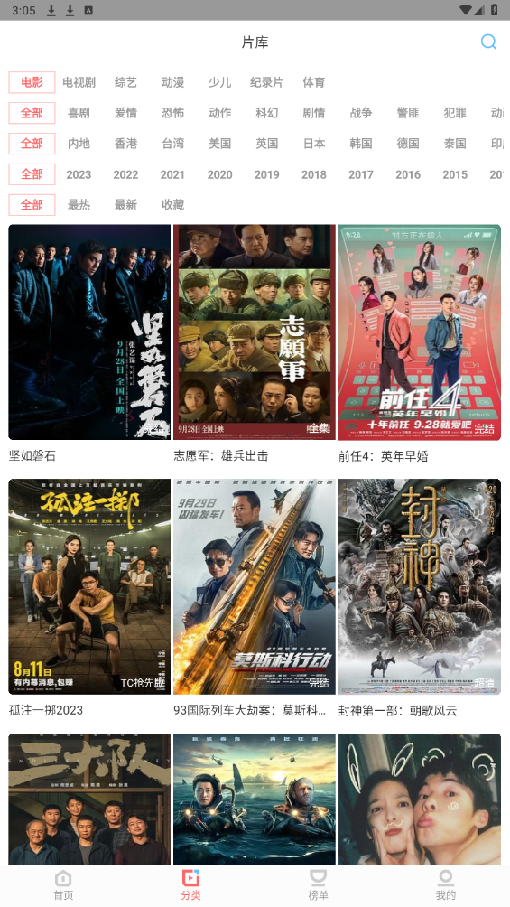 一品影院2024最新版2