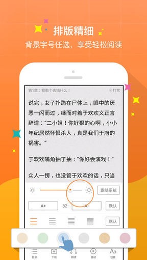 御書屋 無彈窗小說閱讀器0