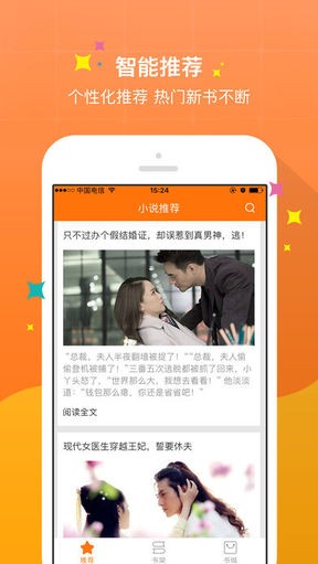 御書屋 無彈窗小說閱讀器2