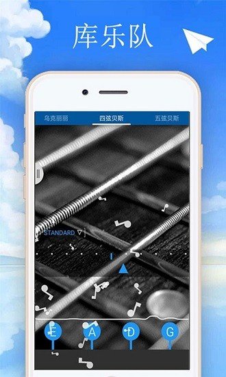 庫樂隊 官網(wǎng)版1