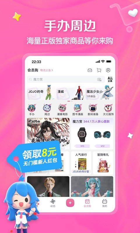b站 2024最新版2