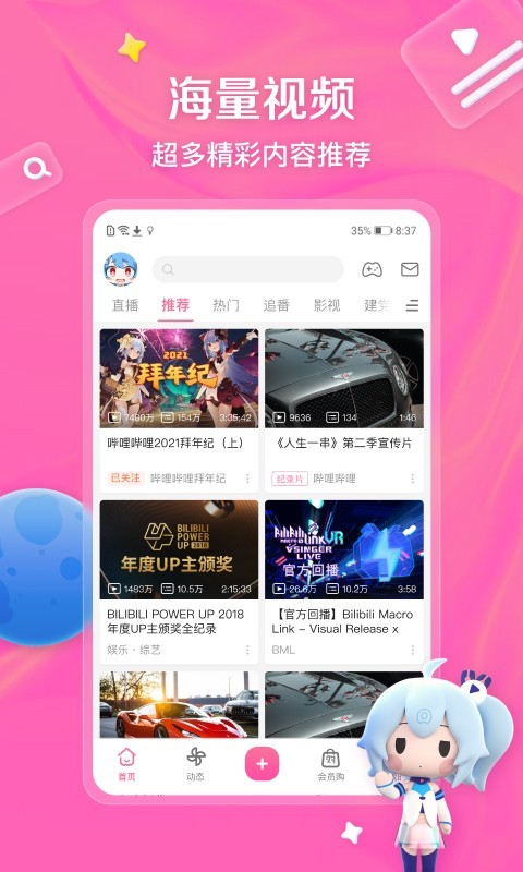 b站 2024最新版0