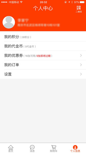 新商盟 網(wǎng)上訂煙登錄0