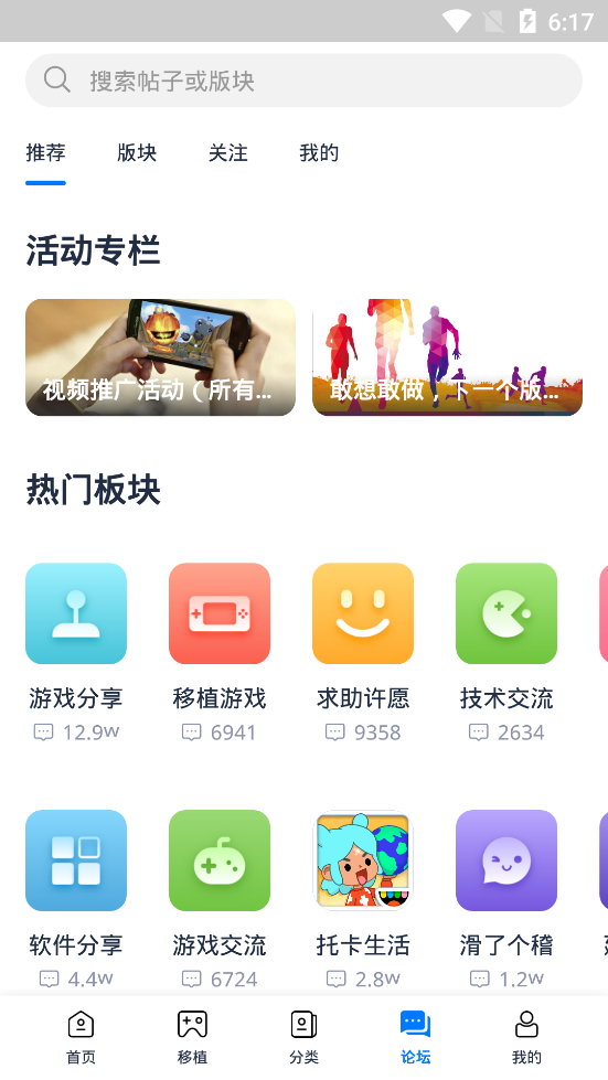 愛(ài)吾游戲盒 免費(fèi)版3
