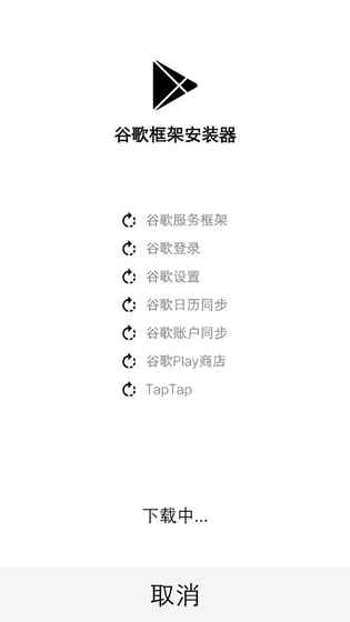 谷歌一鍵安裝器0