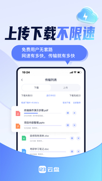 123網盤0