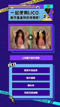 licolico追劇2