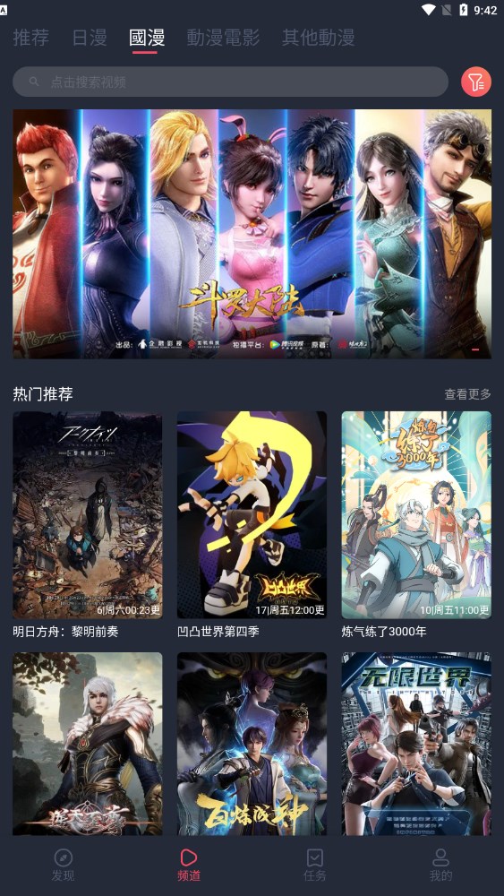 囧次元 app官方下載最新版1