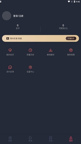 囧次元 app官方下載最新版0