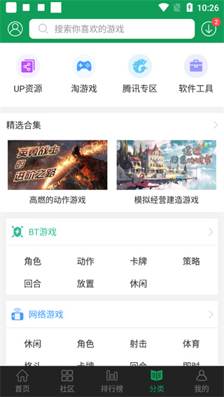 7233游戲盒 2020舊版0