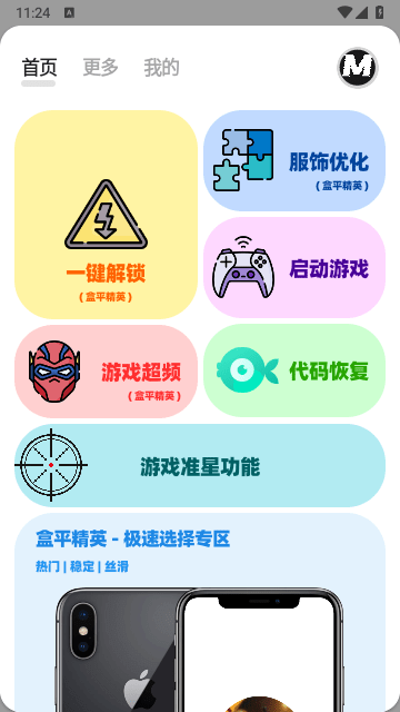 畫(huà)質(zhì)mxpro.apk1