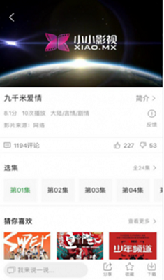 小小影視官網(wǎng)2024最新版2