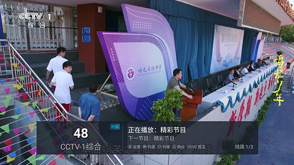 電視家 3.0官網(wǎng)電視版0