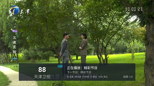 電視家 3.0官網(wǎng)電視版3