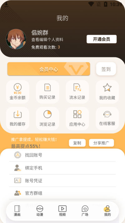 欲漫社2