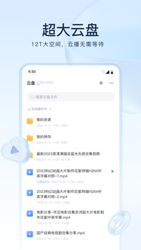 迅雷 最新版2