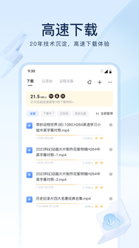 迅雷 最新版1