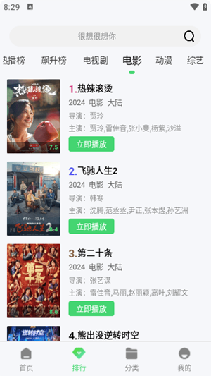 蝸牛影院2