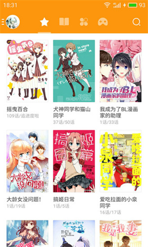 波樂漫畫官方正版2